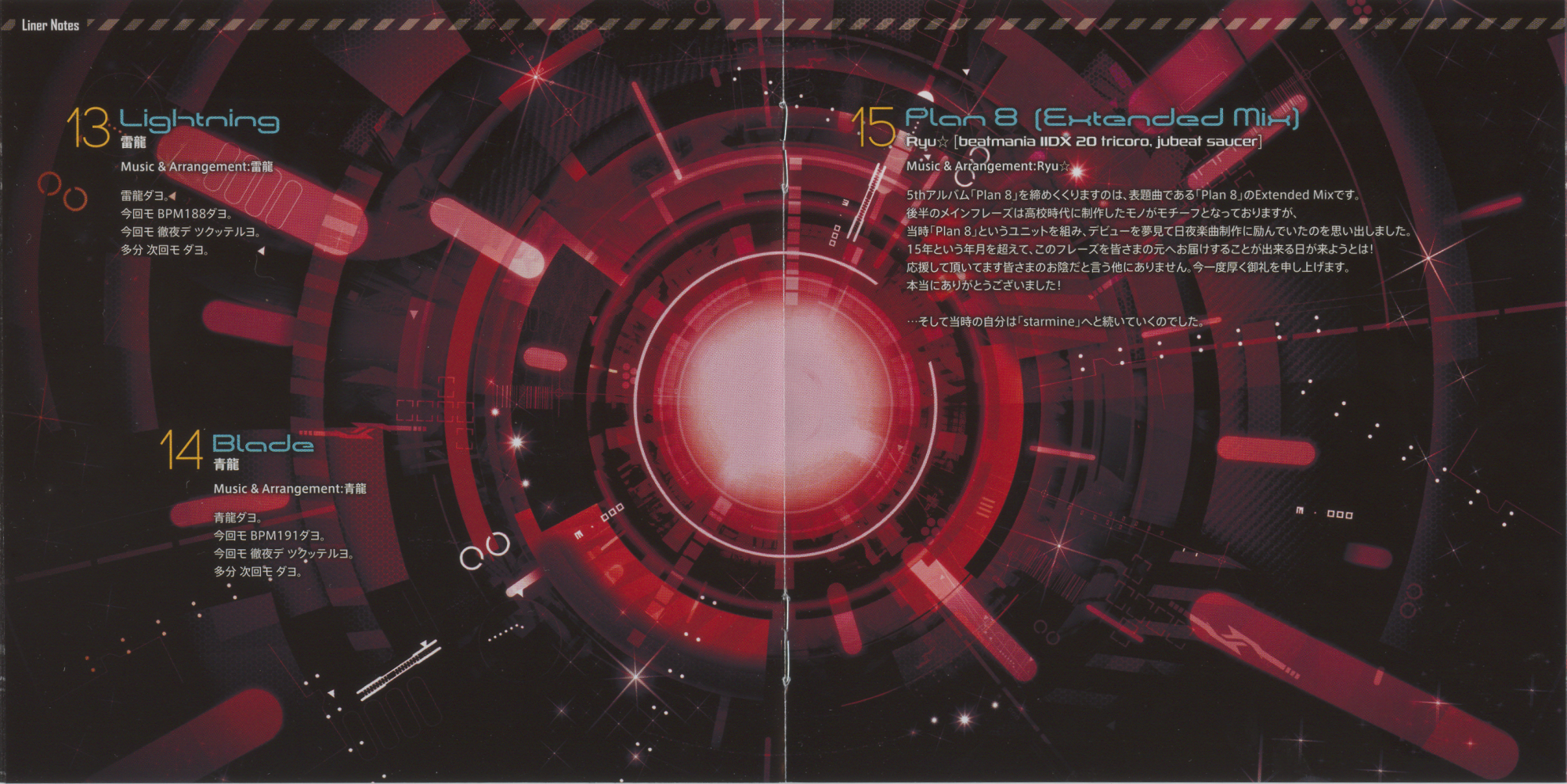 Plan 8 / Ryu☆ (2013) MP3 - Download Soundtracks for FREE!